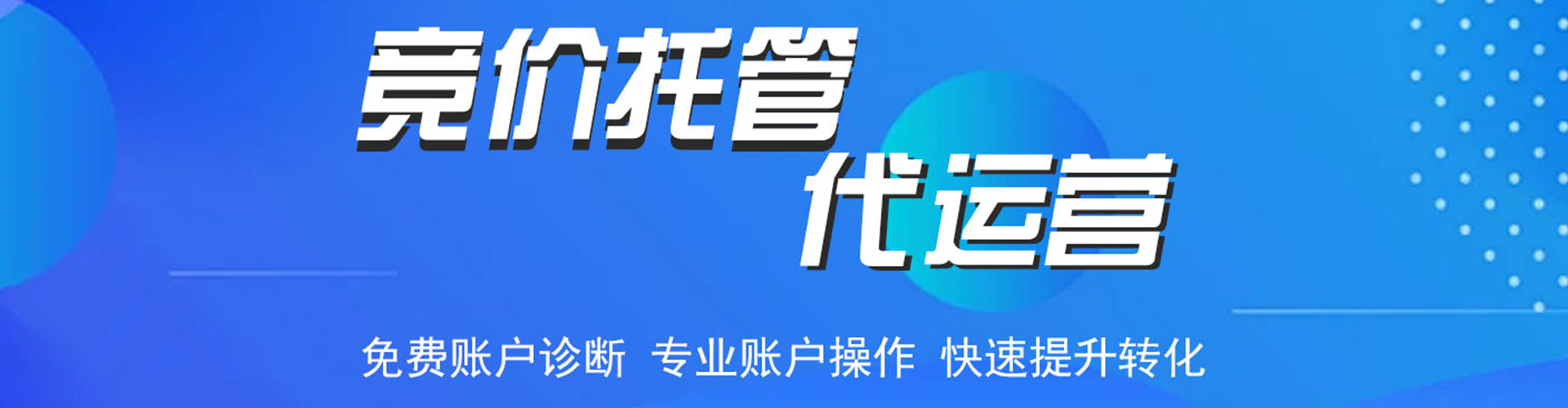 通州百度竞价代理