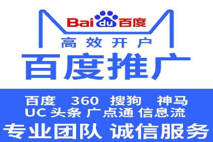 竞价推广开户实战经验谈